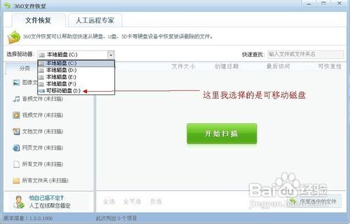 360文件恢复工具如何恢复已删除的文件 360如何恢复已删除的文件