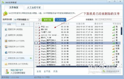360文件恢复工具如何恢复已删除的文件 360如何恢复已删除的文件