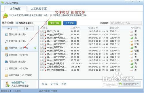 360文件恢复工具如何恢复已删除的文件 360如何恢复已删除的文件