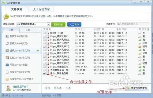 360文件恢复工具如何恢复已删除的文件 360如何恢复已删除的文件