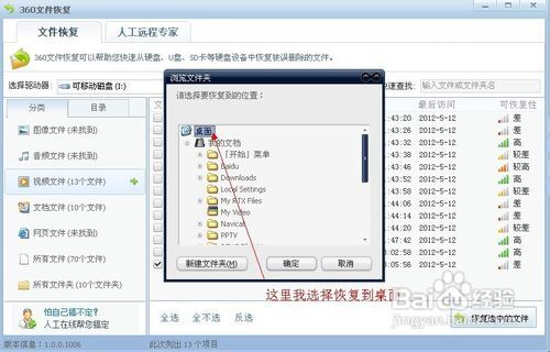 360文件恢复工具如何恢复已删除的文件 360如何恢复已删除的文件