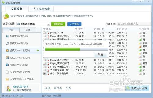 360文件恢复工具如何恢复已删除的文件 360如何恢复已删除的文件