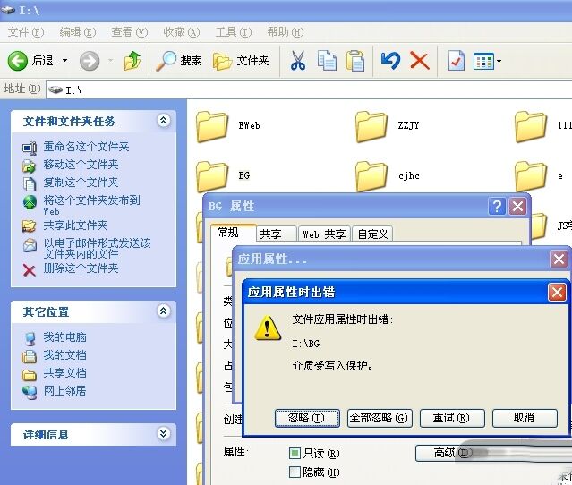 使用EFS给硬盘敏感数据加密