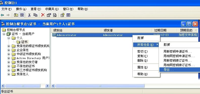 使用EFS给硬盘敏感数据加密