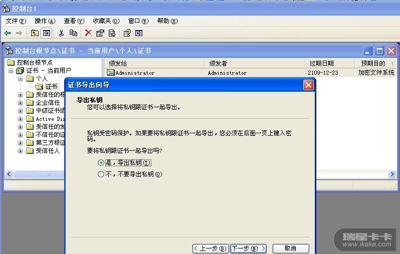 使用EFS给硬盘敏感数据加密