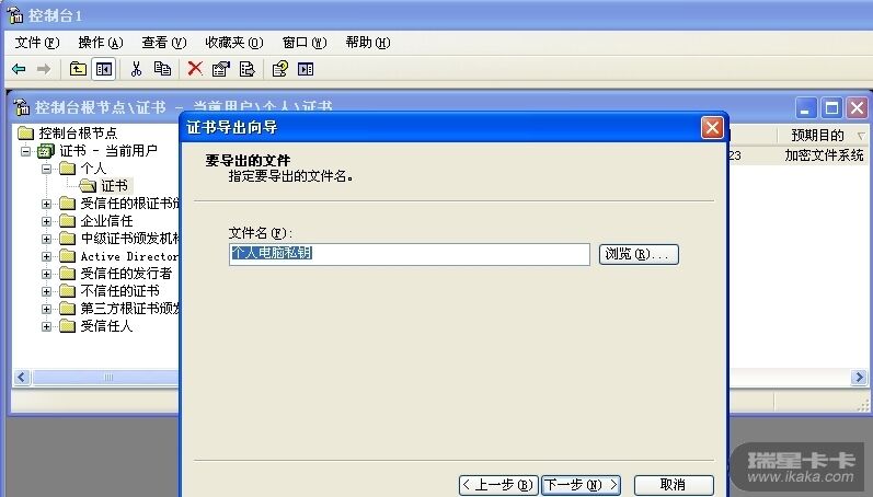 使用EFS给硬盘敏感数据加密