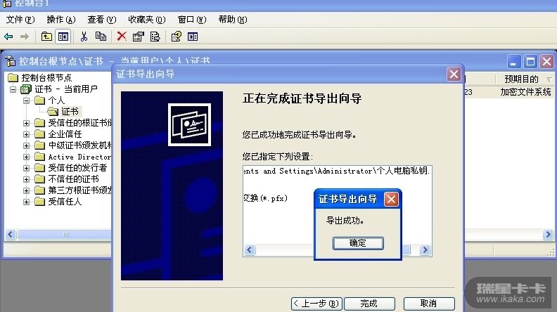 使用EFS给硬盘敏感数据加密