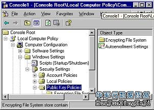 EFS如何生成与备份恢复密钥