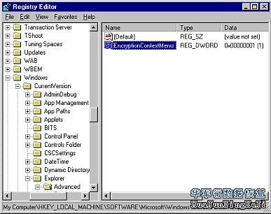 EFS如何生成与备份恢复密钥