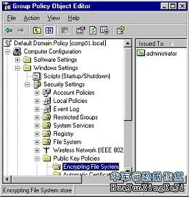 EFS如何生成与备份恢复密钥
