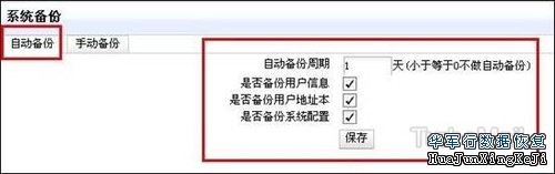 灾害后，TurboMail邮件服务器数据恢复