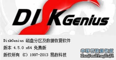 硬盘内所有分区不见了,有办法数据恢复吗?