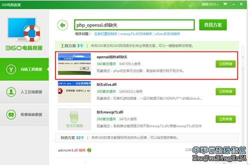 游戏启动报错dll文件丢失,修复很简单