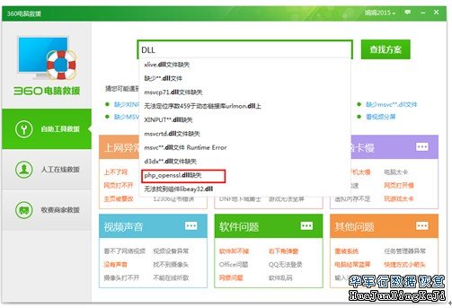 游戏启动报错dll文件丢失,修复很简单