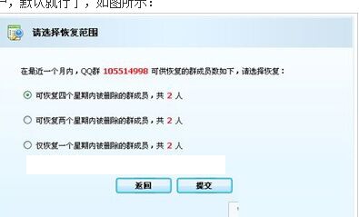 QQ群解散了怎么恢复? QQ群解散了恢复方法