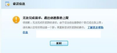 QQ群解散了怎么恢复? QQ群解散了恢复方法