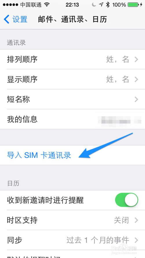 苹果手机怎么备份电话号码,以免数据丢失? 苹果手机怎么导入通讯录