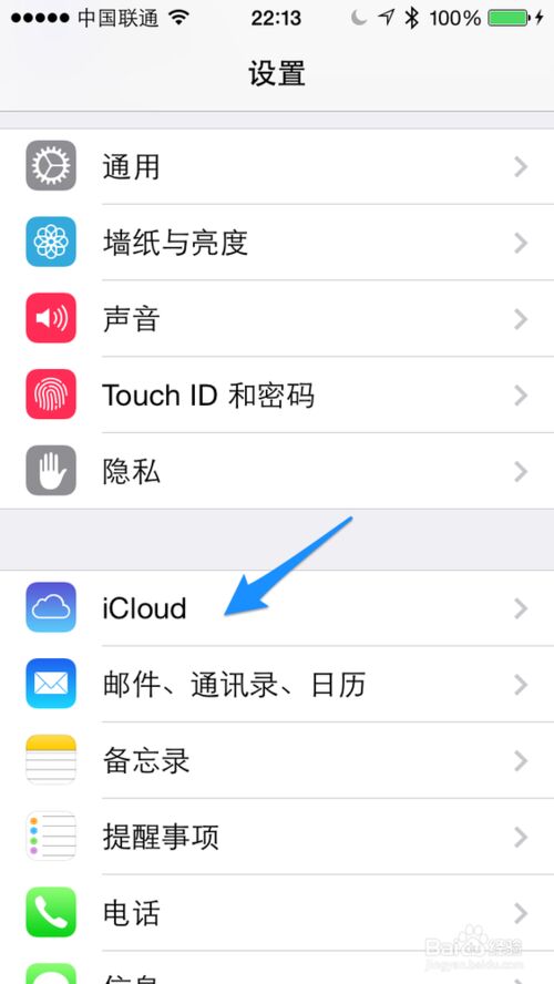苹果手机怎么备份电话号码,以免数据丢失? 苹果手机怎么导入通讯录