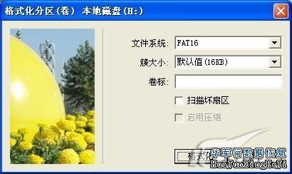 EisooDiskGenius使用图文教程