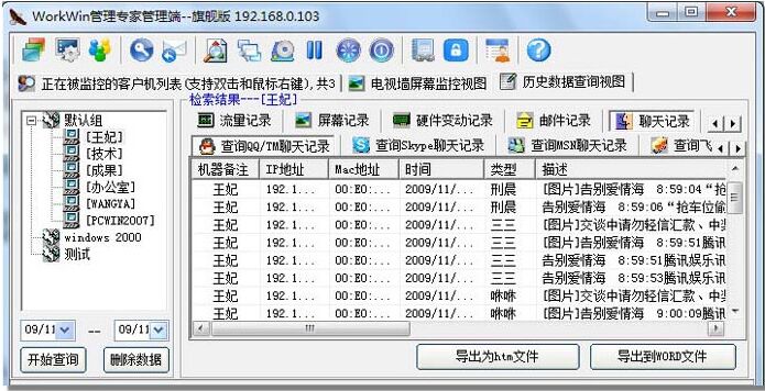 QQ聊天记录保密技巧 防止个人信息泄露