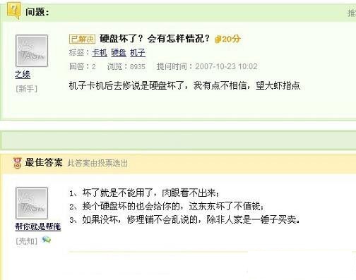 硬盘坏了会怎么补救？教你几种电脑硬盘修复的方法