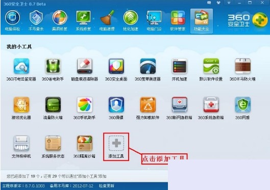 360安全卫士文件恢复怎么用?360文件恢复方法 360数据恢复