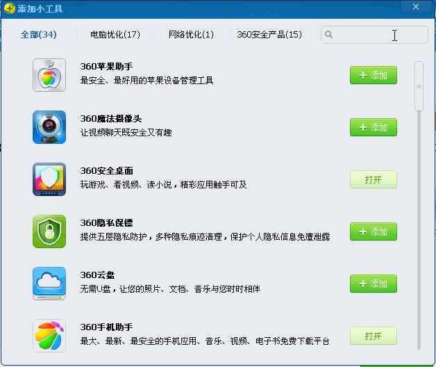 360安全卫士文件恢复怎么用?360文件恢复方法 360数据恢复