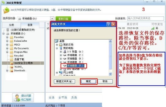 360安全卫士文件恢复怎么用?360文件恢复方法 360数据恢复