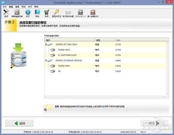 手机数据丢失怎么办？手机数据恢复教程