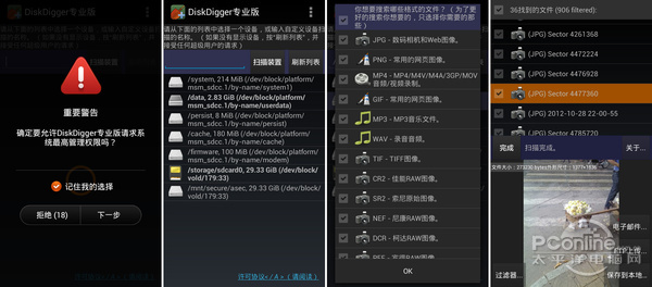 手机数据丢失怎么办？手机数据恢复教程