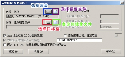 教程:winhex镜像硬盘与镜像中恢复数据方法 winhex镜像硬盘与镜像中恢复数据方法