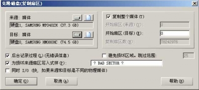 教程:winhex镜像硬盘与镜像中恢复数据方法 winhex镜像硬盘与镜像中恢复数据方法