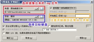教程:winhex镜像硬盘与镜像中恢复数据方法 winhex镜像硬盘与镜像中恢复数据方法