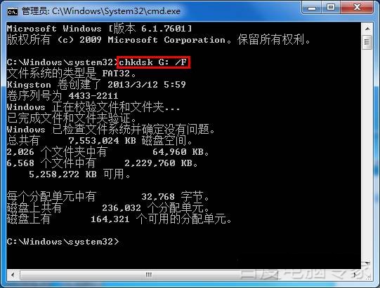 Windows 7 U盘无法格式化怎么办? Windows 7 U盘无法格式化怎么办?