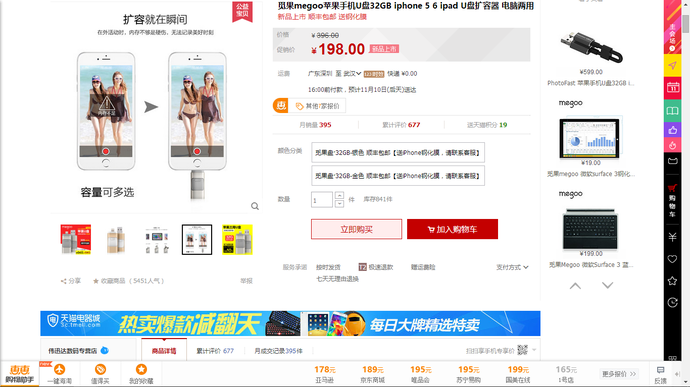 1447040433757142.png iPhone 硬盘扩容漏洞将被修复