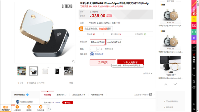 1447040455232654.png iPhone 硬盘扩容漏洞将被修复