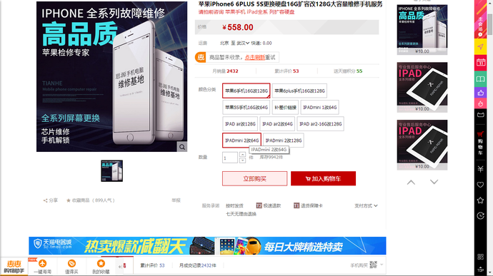 1447046679848433.png iPhone 硬盘扩容漏洞将被修复