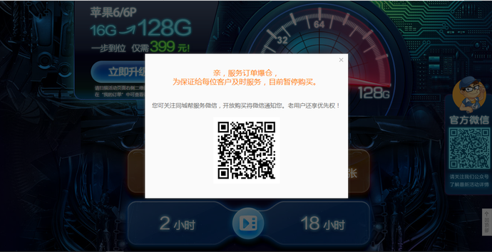 1447046683172039.png iPhone 硬盘扩容漏洞将被修复