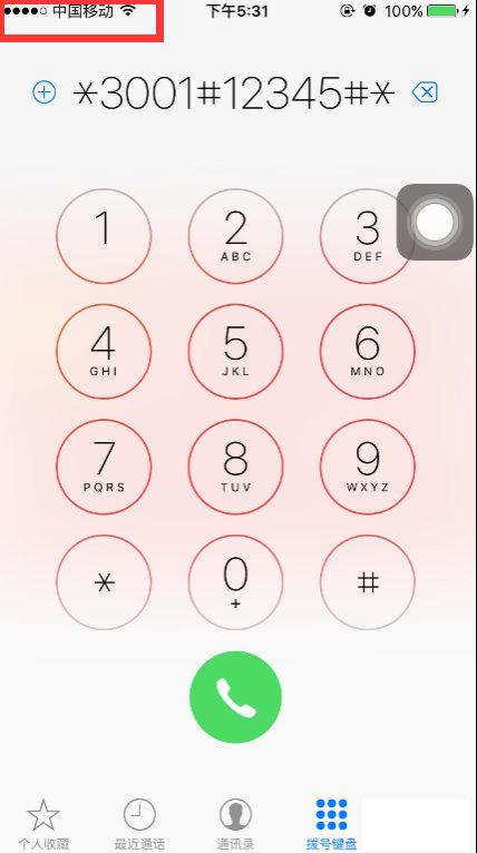 iPhone不为人知的五大技巧 你知道哪些? 关擦右上角标记位置