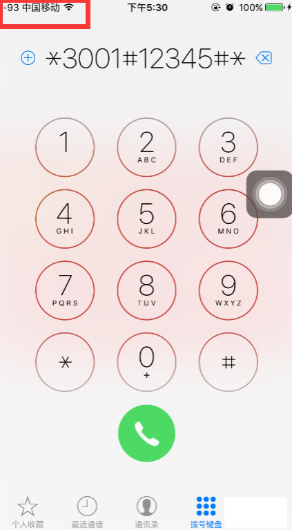 iPhone不为人知的五大技巧 你知道哪些? iPhone不为人知的五大技巧 你知道吗?