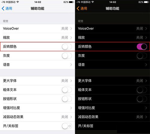 iPhone不为人知的五大技巧 你知道哪些? 反转颜色