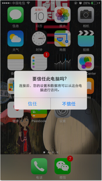 苹果手机短信删除了怎么恢复? 苹果手机短信删除了怎么恢复?