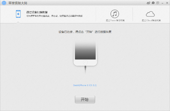 苹果手机短信删除了怎么恢复? 苹果手机短信删除了怎么恢复?