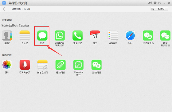 苹果手机短信删除了怎么恢复? 苹果手机短信删除了怎么恢复?