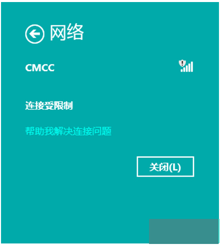 Win8系统笔记本连不上WiFi怎么办?解决办法 一键重装系统