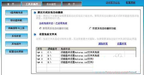 u盘写保护怎么才能修复?去掉办法 u盘写保护怎么才能真正去掉