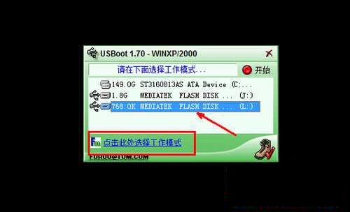 u盘写保护怎么才能修复?去掉办法 u盘写保护怎么才能真正去掉