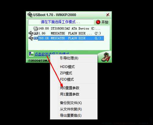 u盘写保护怎么才能修复?去掉办法 u盘写保护怎么才能真正去掉