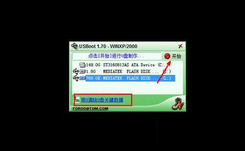 u盘写保护怎么才能修复?去掉办法 u盘写保护怎么才能真正去掉