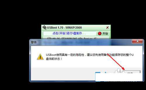 u盘写保护怎么才能修复?去掉办法 u盘写保护怎么才能真正去掉